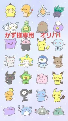 専用出品　オリパ