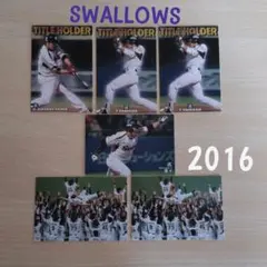 プロ野球チップスカード2016　東京ヤクルトスワローズ(6枚セット)