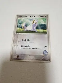 チルット ポケモンカードジムプロモ - メルカリ チルット ジム プロモ