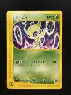 2026年最新】セレビィ プロモの人気アイテム - メルカリ
