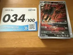 ポケモンカード スタートデッキ100 グラエナ　AR No.34 付きのサムネイル