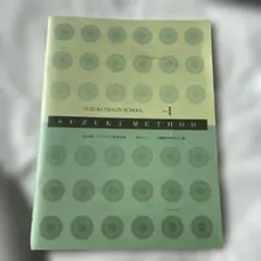 鈴木メソッド　Suzuki Violin School vol.1