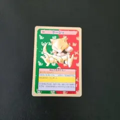 寶可夢卡 凱西 063