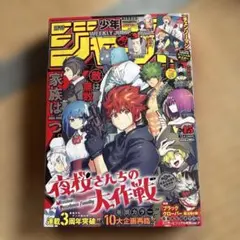 匿名発送週刊少年ジャンプ16号 - メルカリ