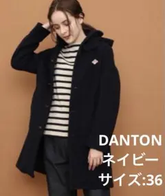 【DANTON】ウールモッサコート　ネイビー