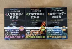 カラー図解アメリカ版新・大学生物学の教科書. 第1.2.3巻