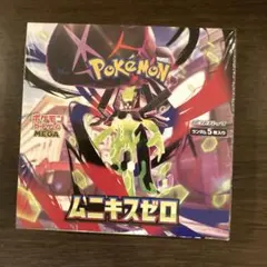 2026年最新】ポケモンカードムニキスゼロBOXの人気アイテム - メルカリ
