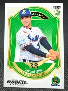 石井巧 東京ヤクルトスワローズ BBM 2026 ルーキーエディションカード
