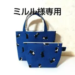ミルル様専用。ミニプチバック&ポーチ