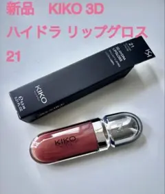 新品　KIKO ミラノ 3D ハイドラ リップグロス 6.5ml 日本未入荷21のサムネイル