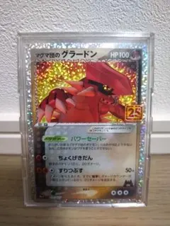 ポケモンカード マグマ団のグラードン 25th プロモ パック edition