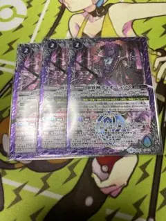 バトスピ　ディオニュソス　3枚