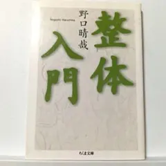 2026年最新】野口晴哉の人気アイテム - メルカリ
