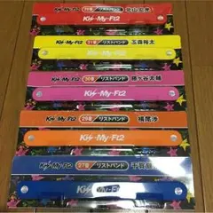 キスマイ リストバンド 藤ヶ谷