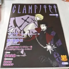 2026年最新】CLAMPノキセキ_11の人気アイテム - メルカリ