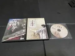 恩田武範の天掌〜武道が導く〈カラダの帝王学〜DVDフルセット - メルカリ