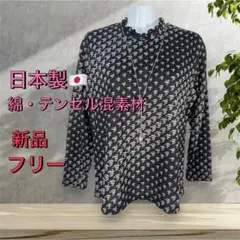 ８７７５【新品】婦人服レディースミセス　トップスカットソー　日本製　長袖ブラウス