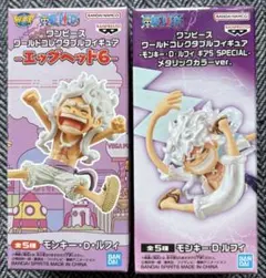 ワンピース ワーコレ ルフィ 2種のサムネイル