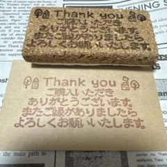 [現品]街並みのthank youメッセージはんこ