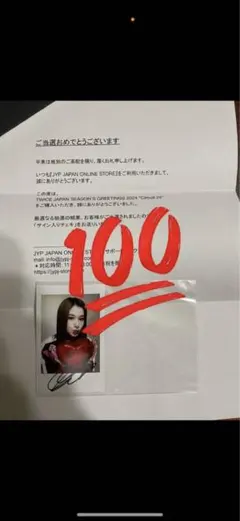 2025年最新】TWICE サイン シーグリの人気アイテム - メルカリ