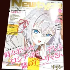 月刊ニュータイプ 2024年11月号 TSUTAYA限定版