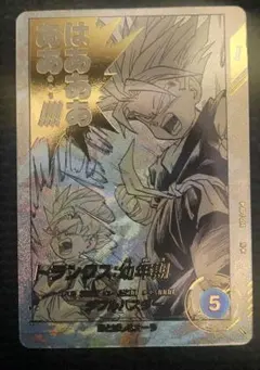 ドラゴンボールスーパーダイバーズ アドバンスパック トランクス：幼年期 パラレル