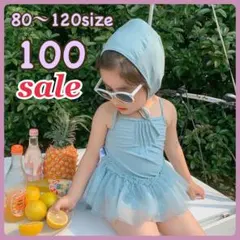 ✿ 水着 ✿ 100 ワンピース フリル 女の子 くすみカラー 可愛い セット