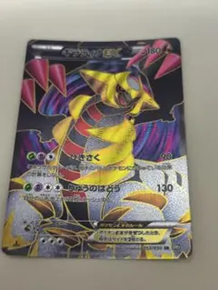 ギラティナEX SR BW5 リューズブラスト 053/050