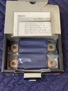 玄武 バンプストッパーPROのサムネイル