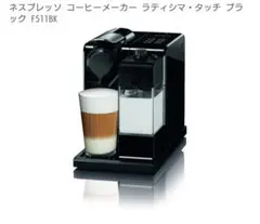 カプセル収納台付き Nespresso ラティシマ・タッチ ブラック F521 カプセル収納台付き Nespresso ラティシマ・タッチ ブラック F521