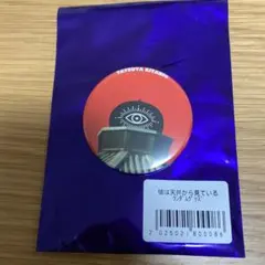 2025年最新】キタニタツヤ 缶バッジの人気アイテム - メルカリ