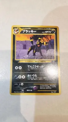 2026年最新】ブラッキー 旧裏 プロモの人気アイテム - メルカリ