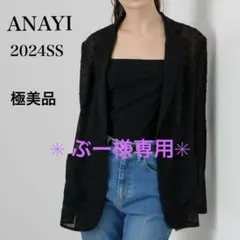 極美品【アナイ】シアードットテーラードジャケット 2024年SS 黒のサムネイル