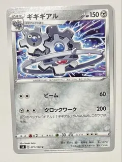 ギギギアル R BW4 ダークラッシュ 055/069 1ED ポケカ - メルカリ