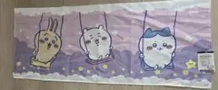未使用♩ブランコ　ちいかわ カフェカーテンのサムネイル