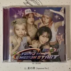 KISS OF LIFE TOKYO MISSION START 通常盤