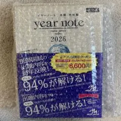 2026年最新】イヤー ノートの人気アイテム - メルカリ
