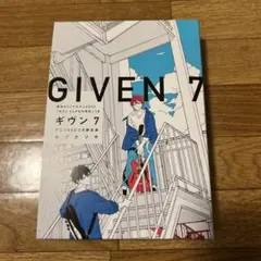 2025年最新】ギヴン 7巻 限定版の人気アイテム - メルカリ