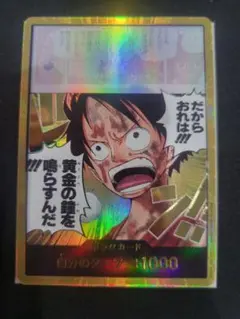 ドン！！カード　金ドン　パラレル　空島　だからおれは黄金の鐘をならすんだ