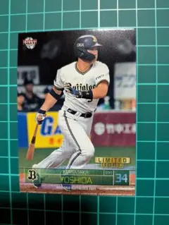 激レア‼️】50枚限定BBM オリックス 吉田正尚選手 シリアルナンバー