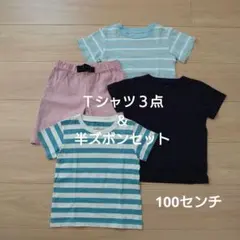 さお30様 リクエスト 3点 まとめ商品