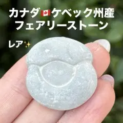 フェアリーストーン コレクション 希少 MY1138