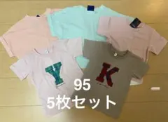 【セール中】【新品未使用】サイズ 95 Tシャツ✖️5枚 まとめ売り　保育園