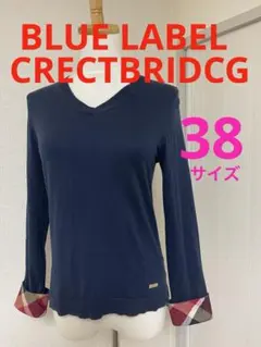 ブルーレーベルクレストブリッジ　春ニット　ネイビー　紺　38 M チェック