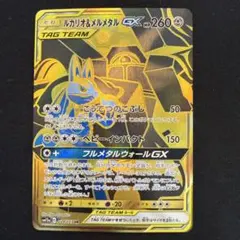 ルカリオ＆メルメタルGX UR SM12a TAG TEAM GXタッグオール… - メルカリ