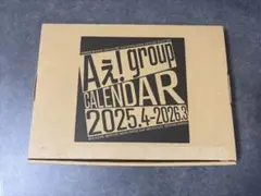 未使用⭐︎Aぇ! group カレンダー⭐︎2025.4-2026.3