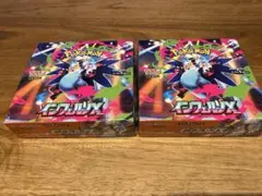 【未開封新品・シュリンク付き】インフェルノX　2BOX