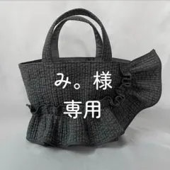 み。様　ご専用ページ