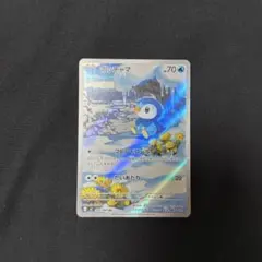 インフェルノX ポッチャマ AR