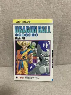 2026年最新】ドラゴンボール27巻初版の人気アイテム - メルカリ